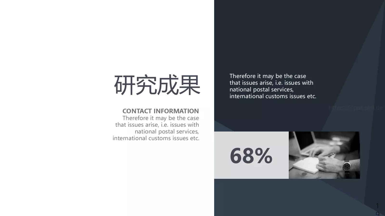 毕业答辩PPT模板 第 19 页预览图
