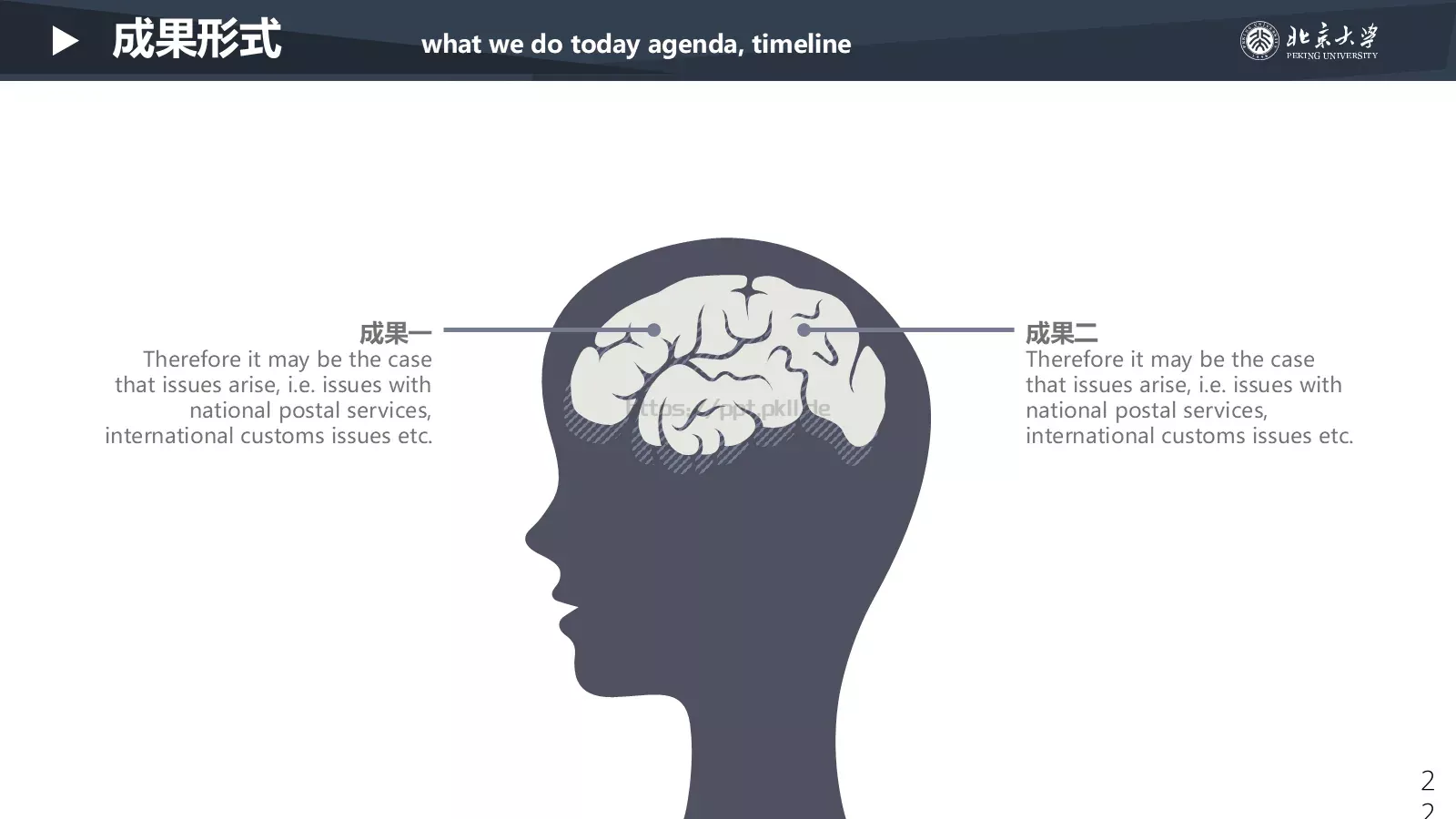 毕业答辩PPT模板 第 22 页预览图