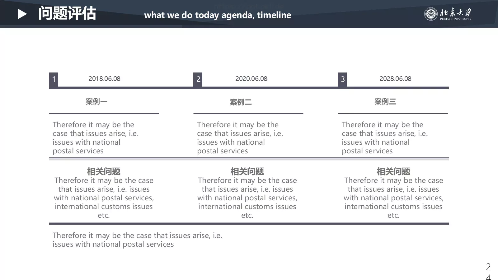 毕业答辩PPT模板 第 24 页预览图