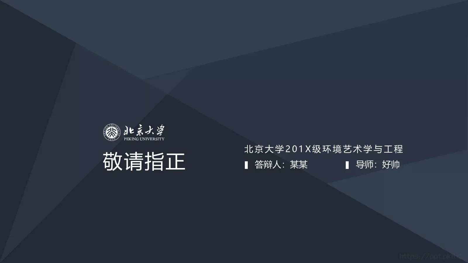 毕业答辩PPT模板 第 27 页预览图