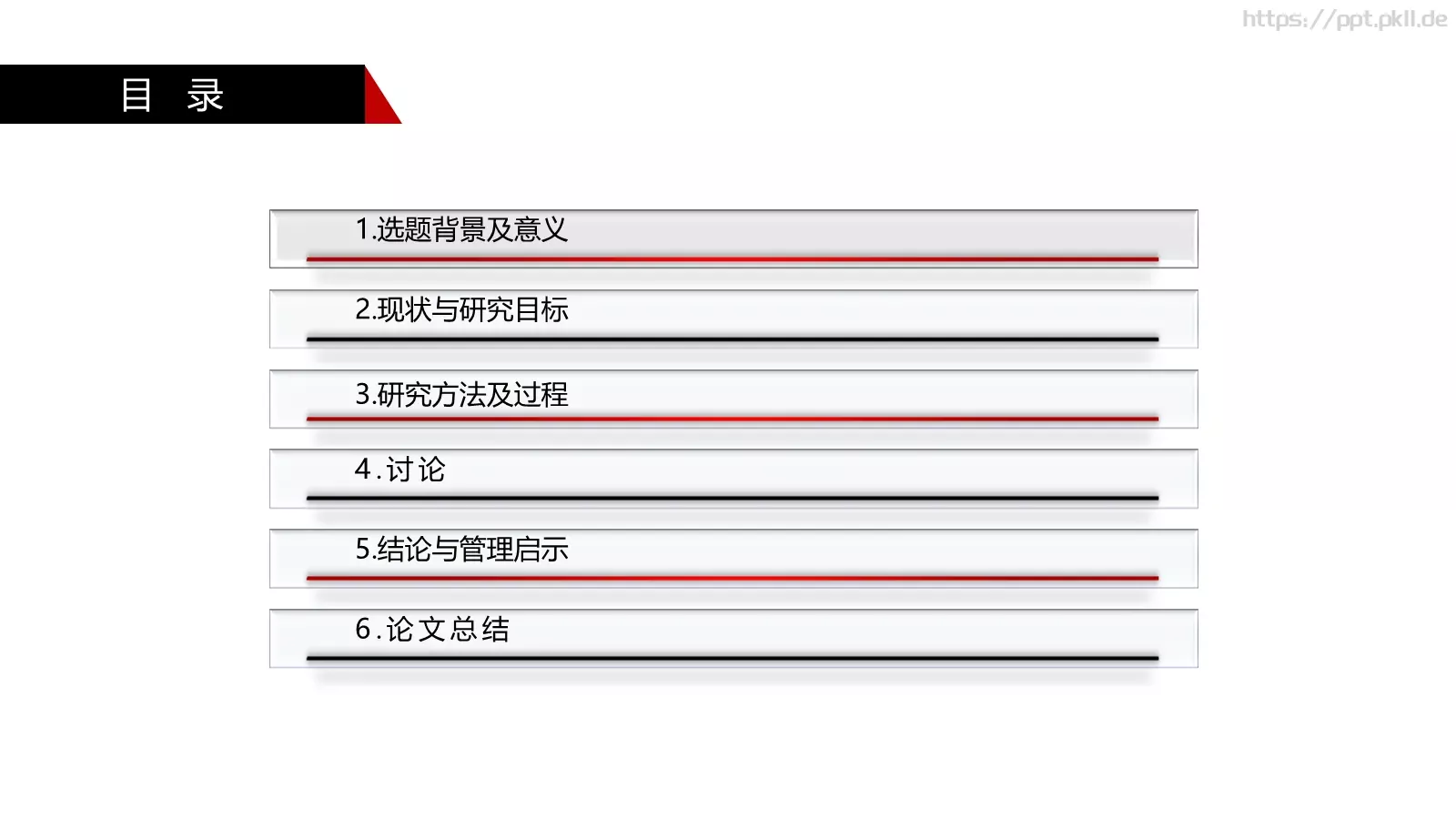 毕业答辩毕业论文答辩模版PPT模板 第 3 页缩略图