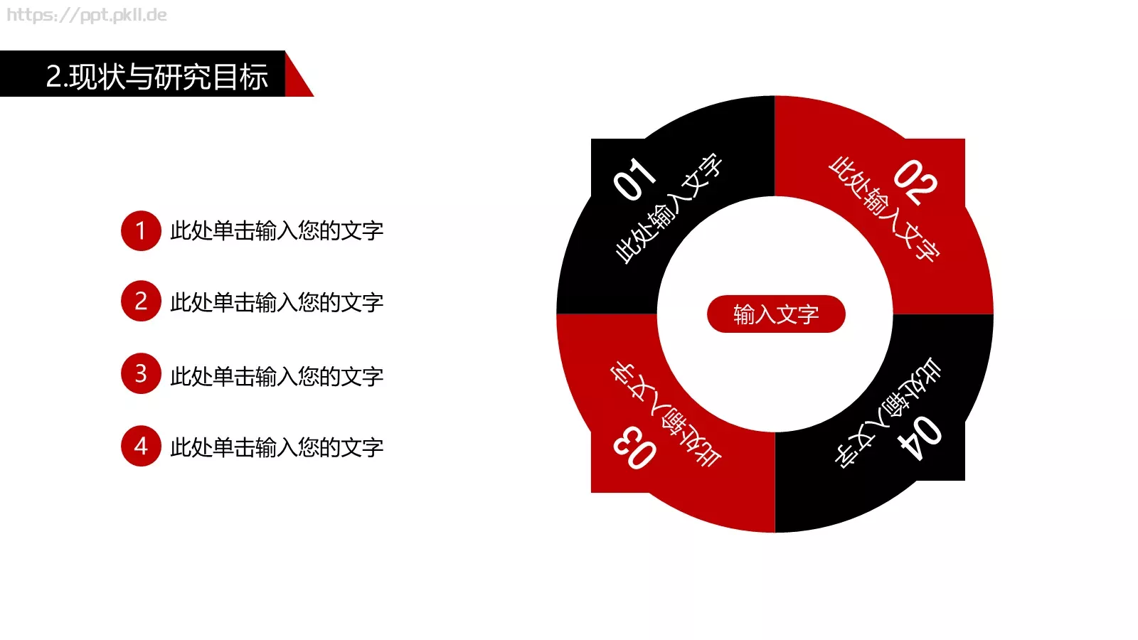 毕业答辩毕业论文答辩模版PPT模板 第 9 页预览图