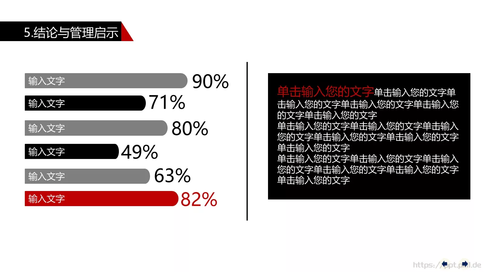 毕业答辩毕业论文答辩模版PPT模板 第 18 页预览图