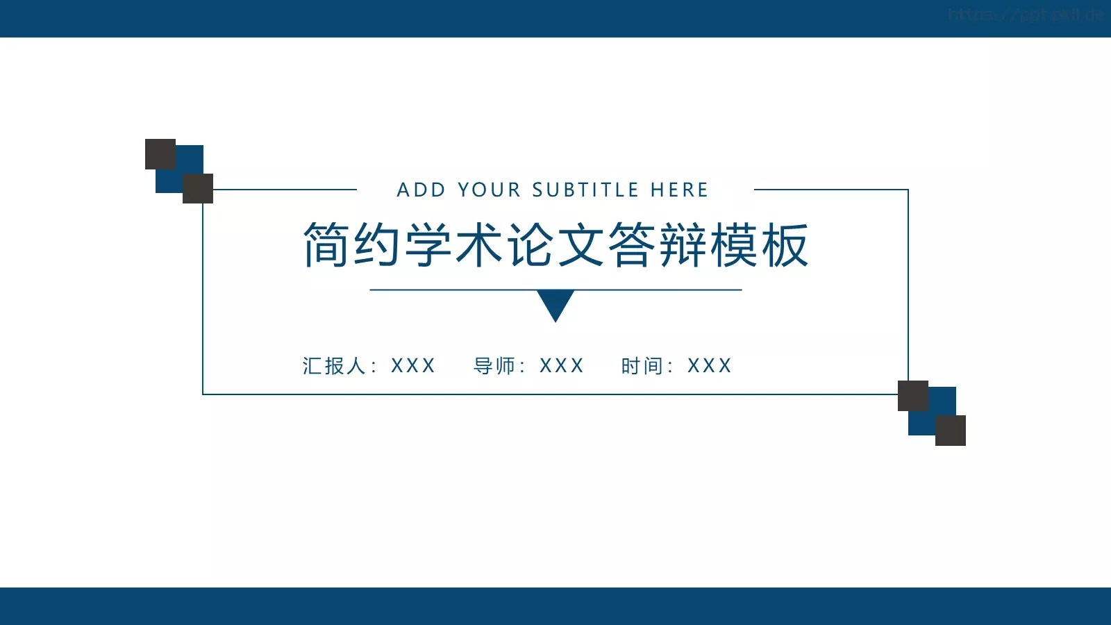 简约学术论文答辩PPT模板 封面图
