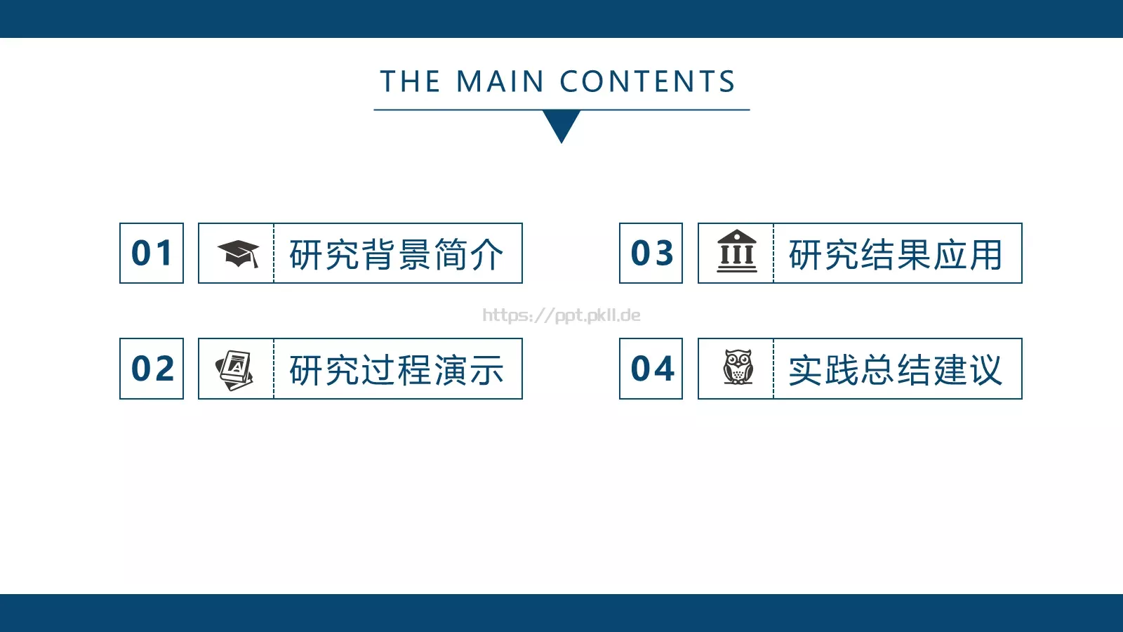 简约学术论文答辩PPT模板 第 2 页缩略图