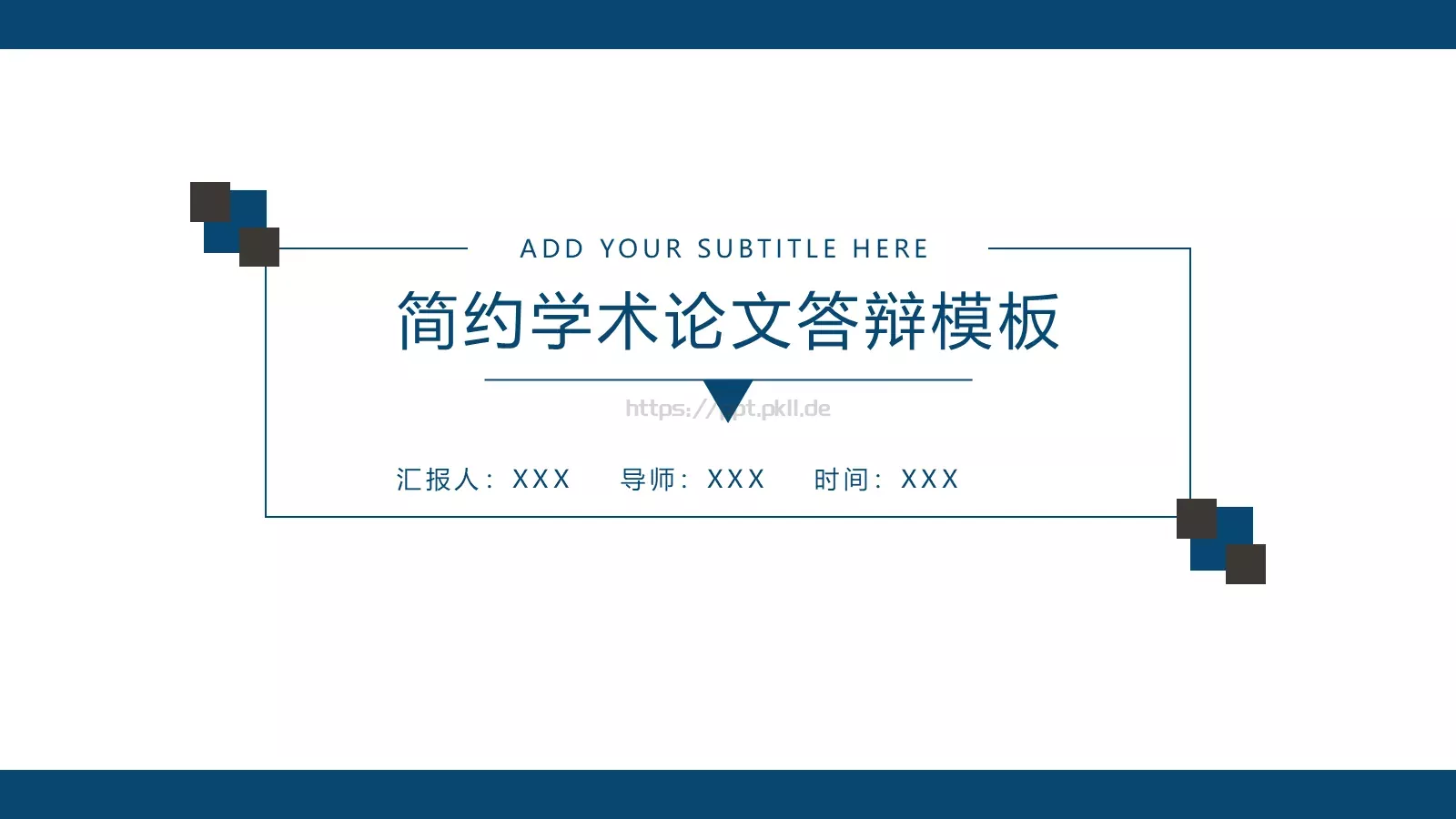 简约学术论文答辩PPT模板 第 1 页缩略图