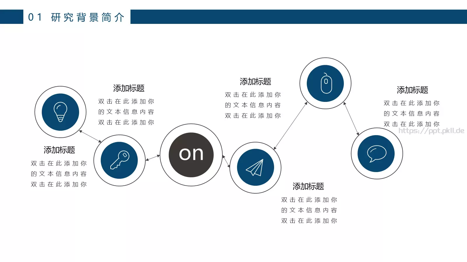 简约学术论文答辩PPT模板 第 5 页预览图