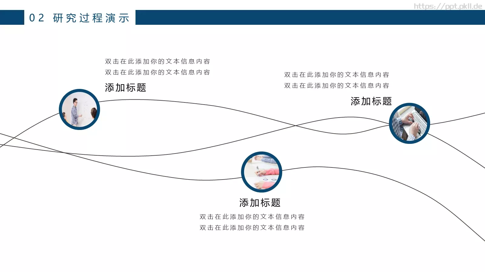 简约学术论文答辩PPT模板 第 10 页预览图