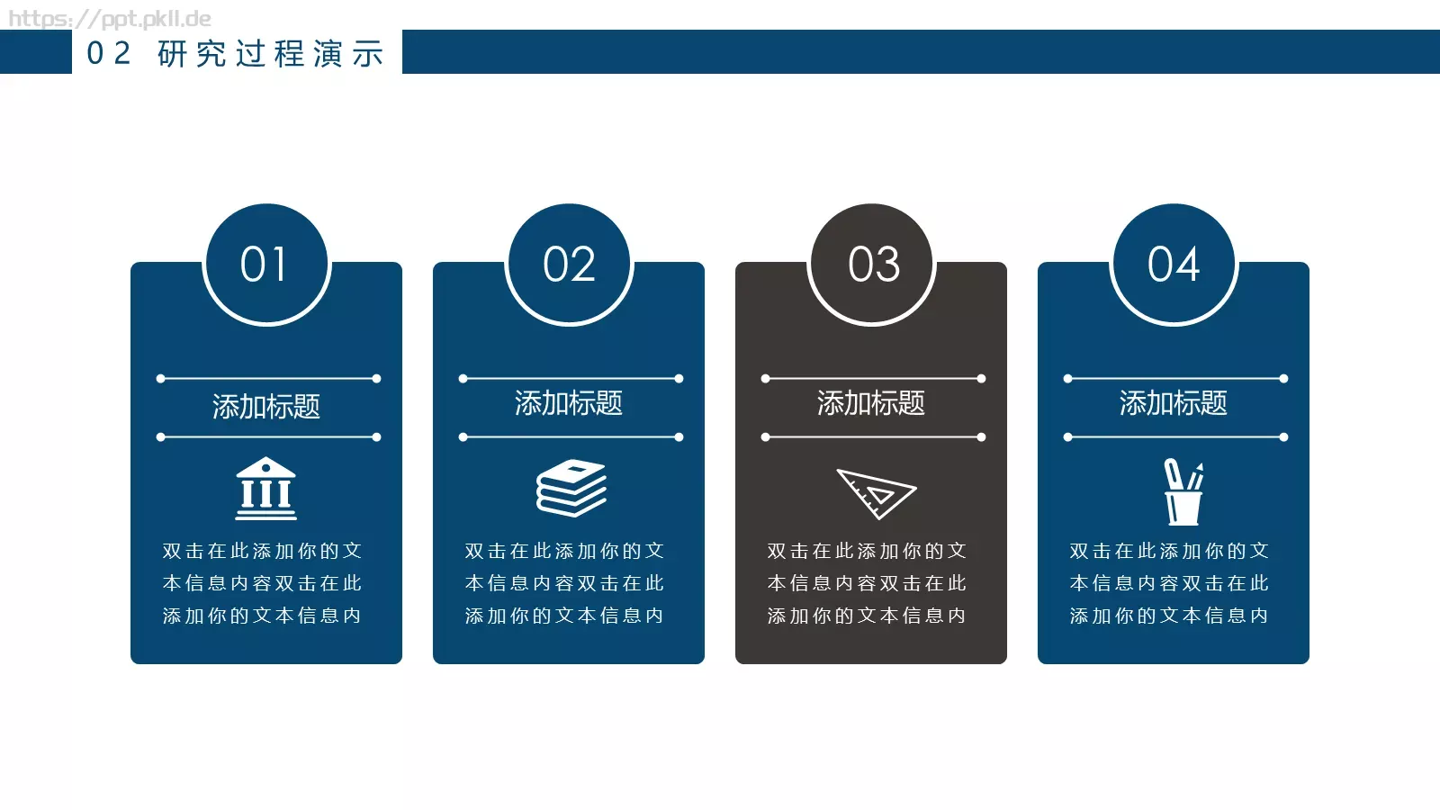 简约学术论文答辩PPT模板 第 12 页预览图