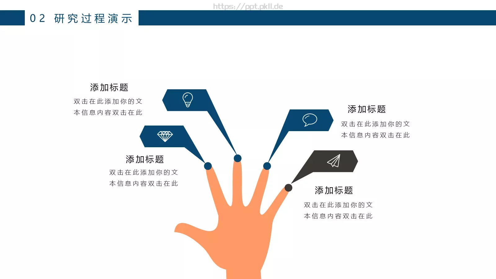 简约学术论文答辩PPT模板 第 11 页预览图