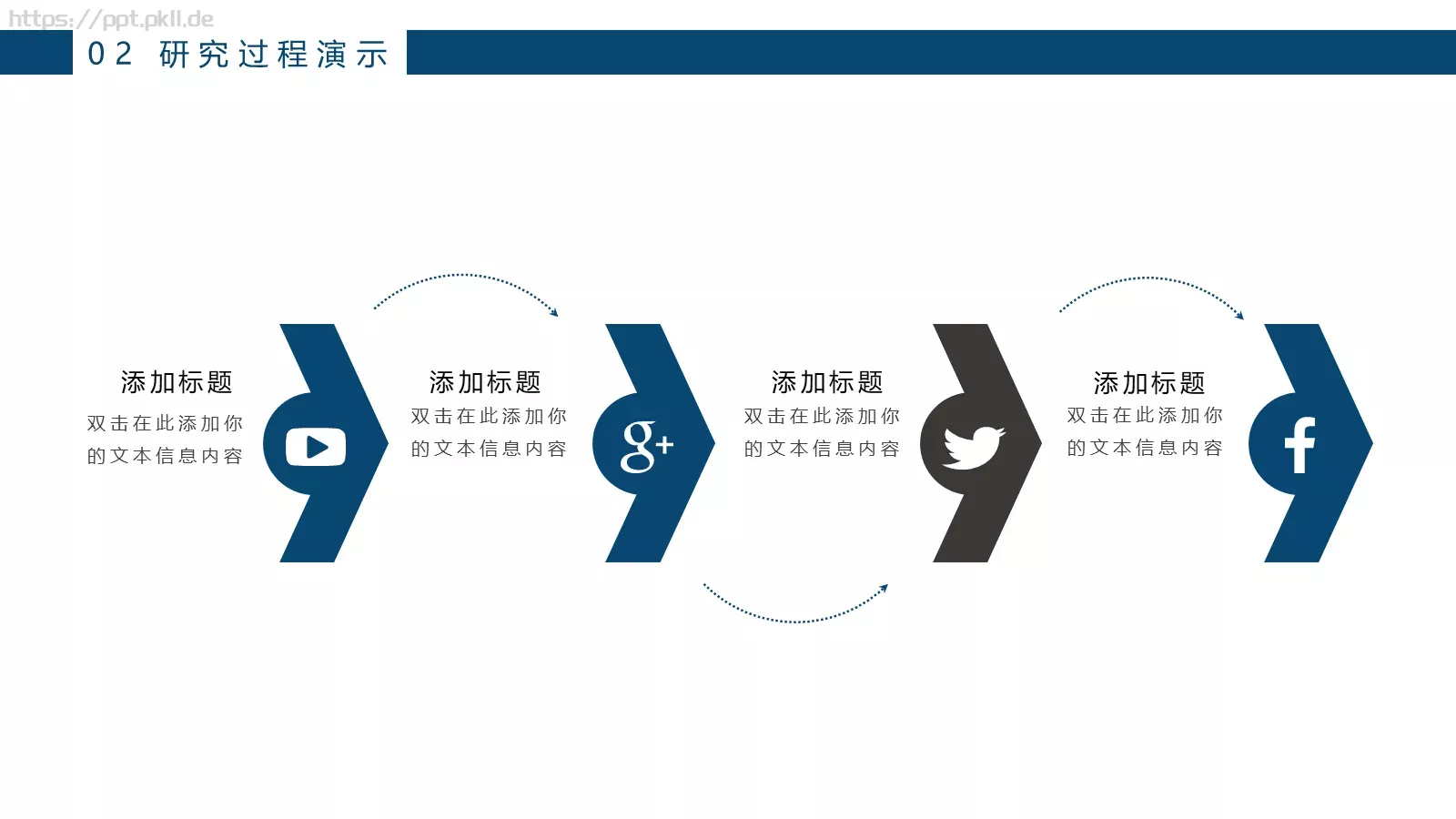 简约学术论文答辩PPT模板 第 13 页预览图