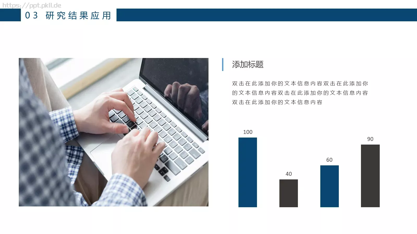 简约学术论文答辩PPT模板 第 17 页预览图