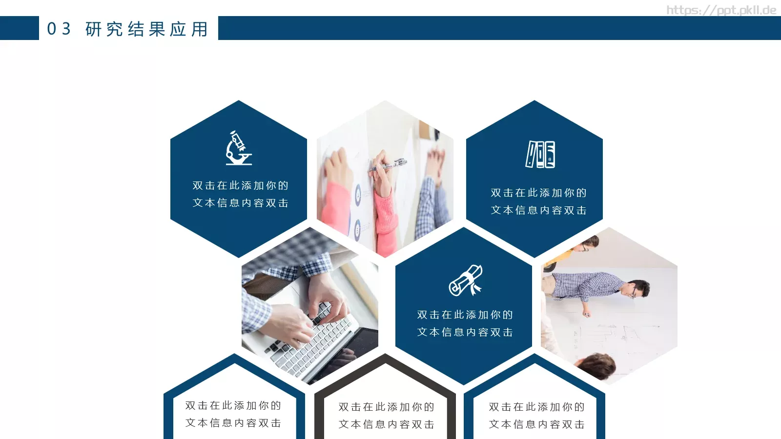 简约学术论文答辩PPT模板 第 18 页预览图
