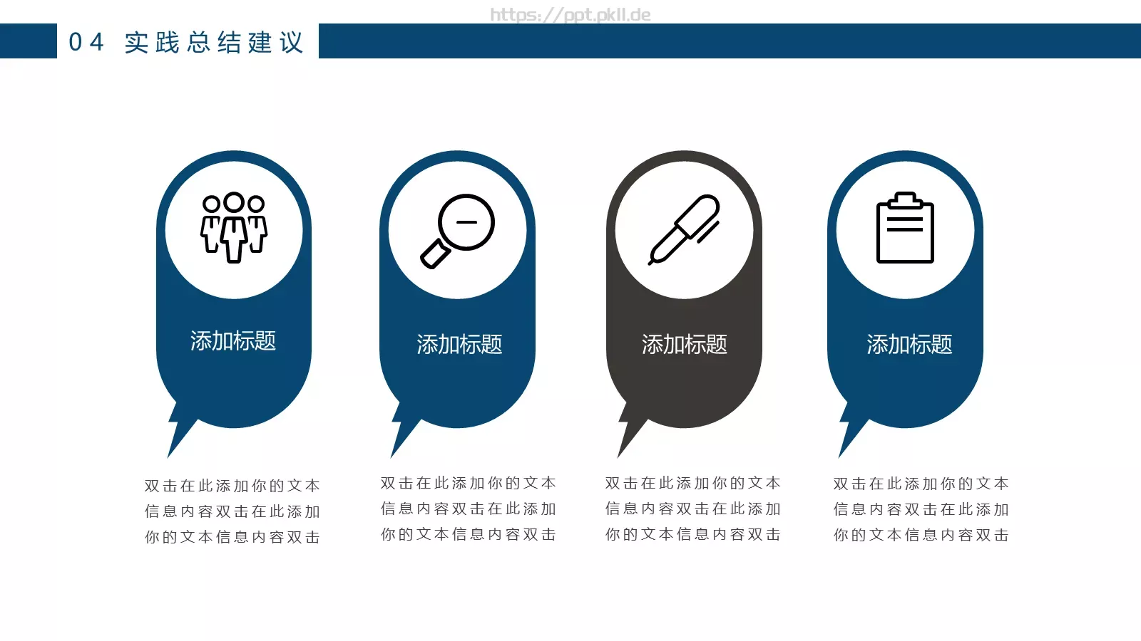 简约学术论文答辩PPT模板 第 21 页预览图