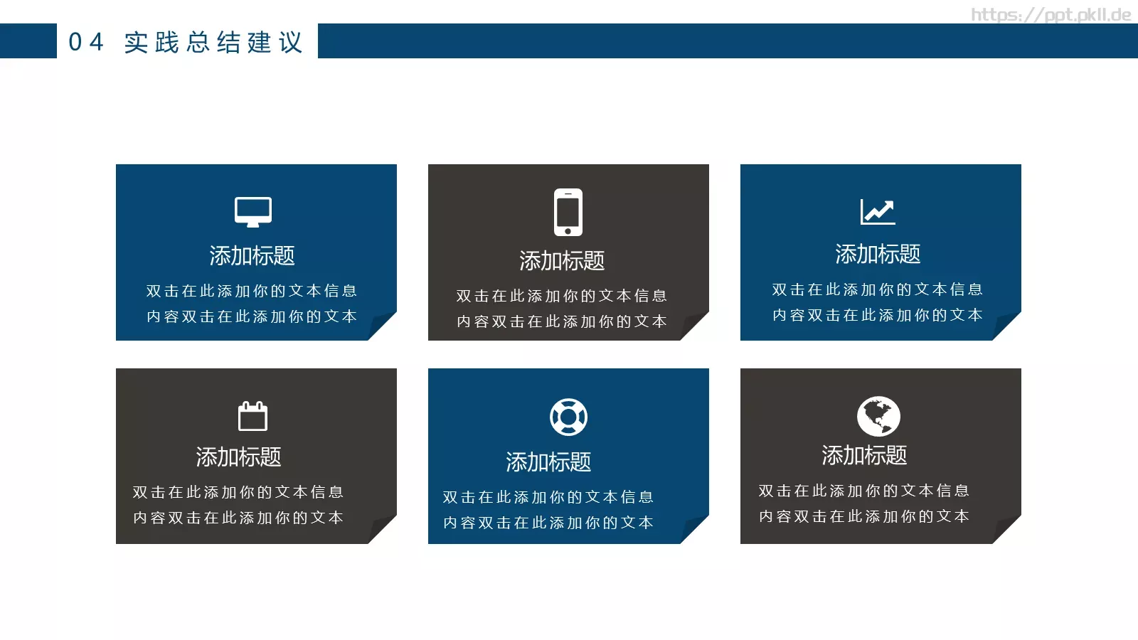 简约学术论文答辩PPT模板 第 20 页预览图