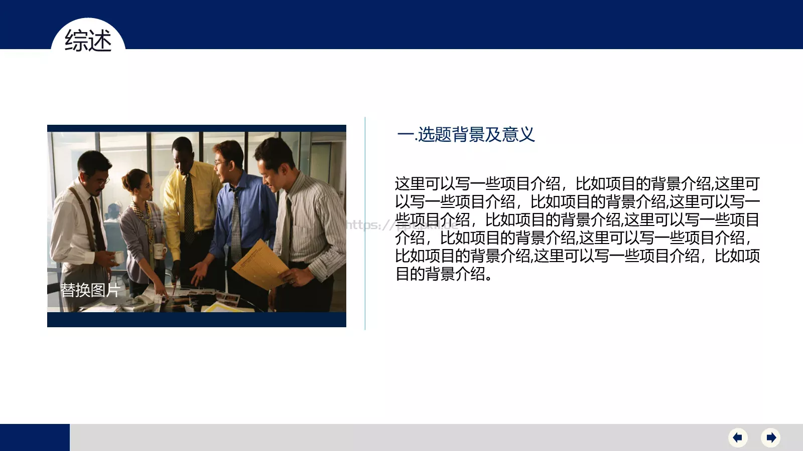 毕业论文答辩PPT模板 第 2 页缩略图