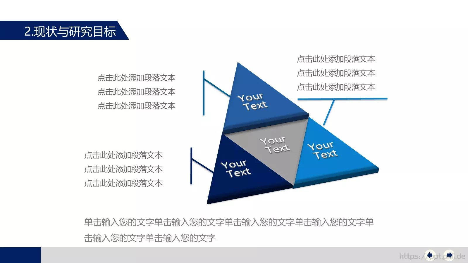 毕业论文答辩PPT模板 第 8 页预览图