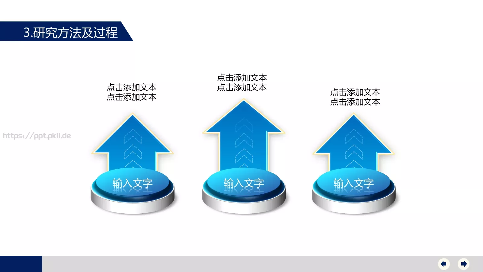 毕业论文答辩PPT模板 第 12 页预览图