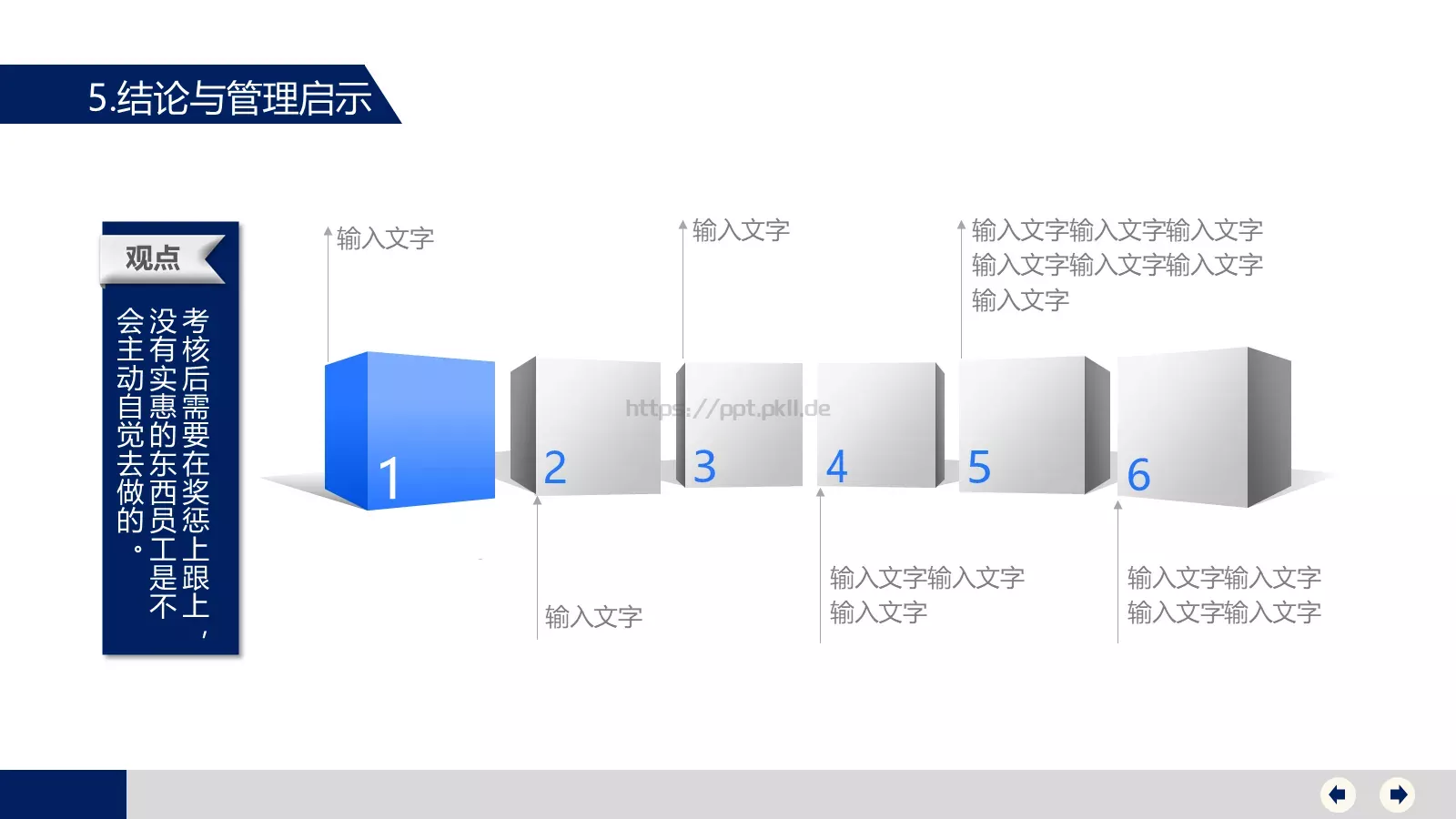 毕业论文答辩PPT模板 第 17 页预览图