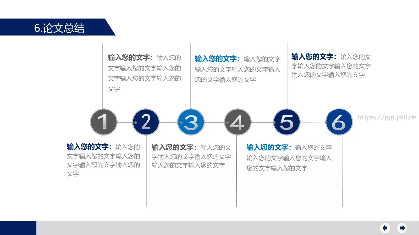 毕业论文答辩PPT模板 第 20 页预览图