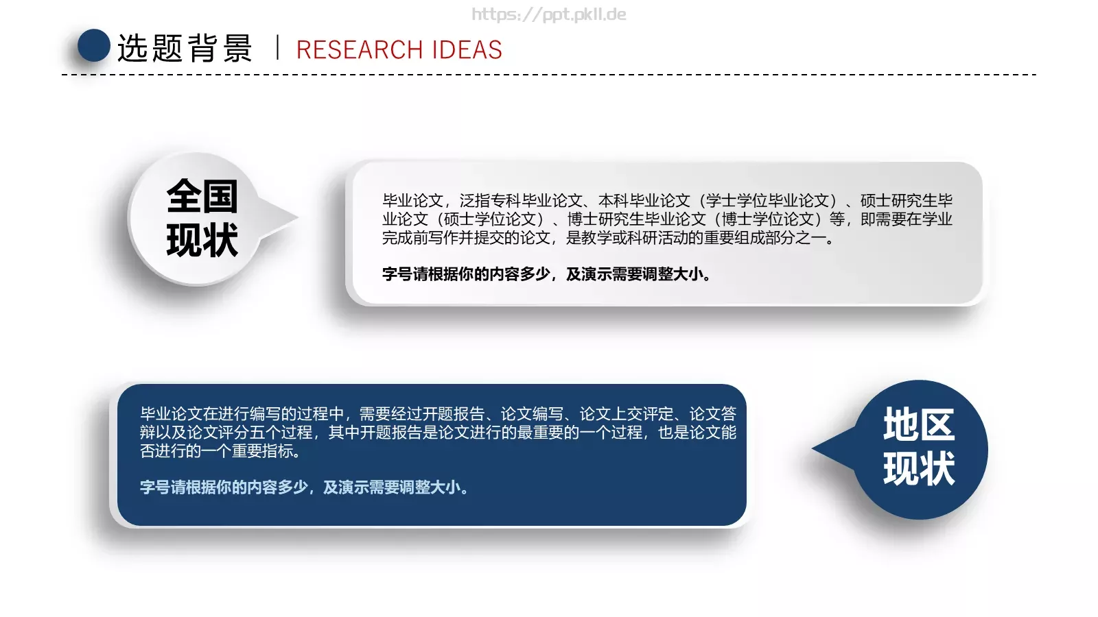 毕业论文答辩PPT模板 第 5 页预览图