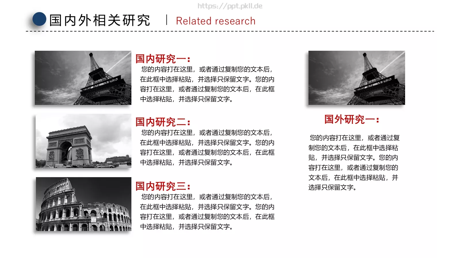 毕业论文答辩PPT模板 第 6 页预览图