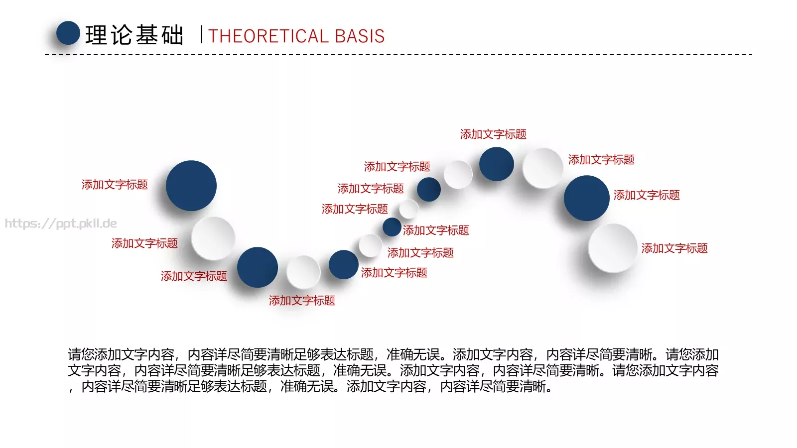 毕业论文答辩PPT模板 第 9 页预览图