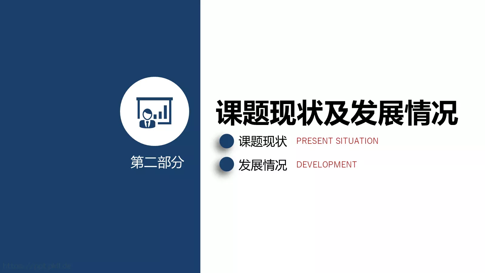 毕业论文答辩PPT模板 第 10 页预览图