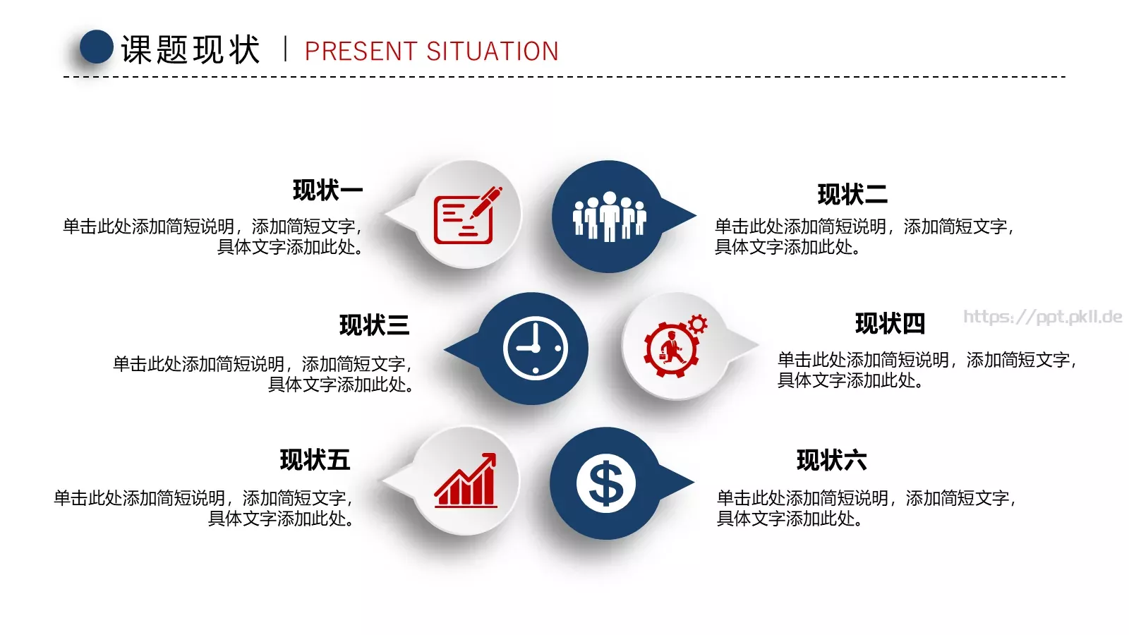 毕业论文答辩PPT模板 第 12 页预览图