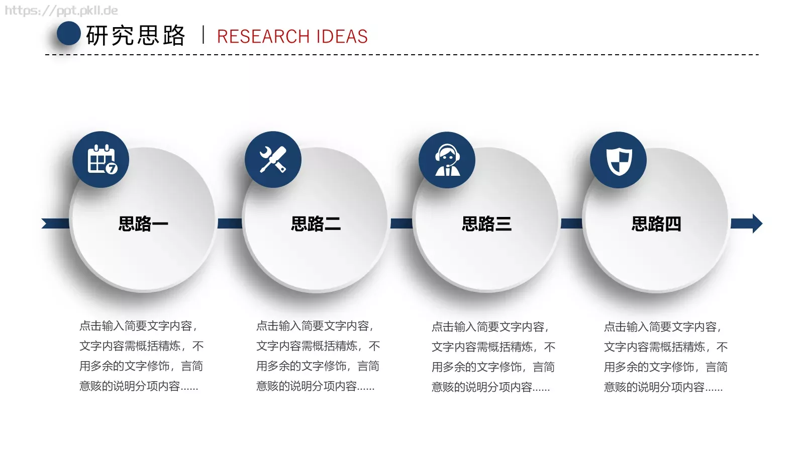 毕业论文答辩PPT模板 第 15 页预览图