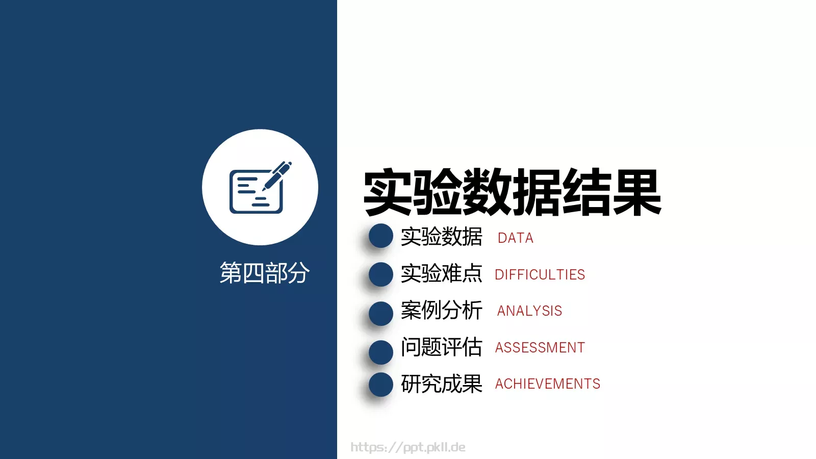 毕业论文答辩PPT模板 第 17 页预览图
