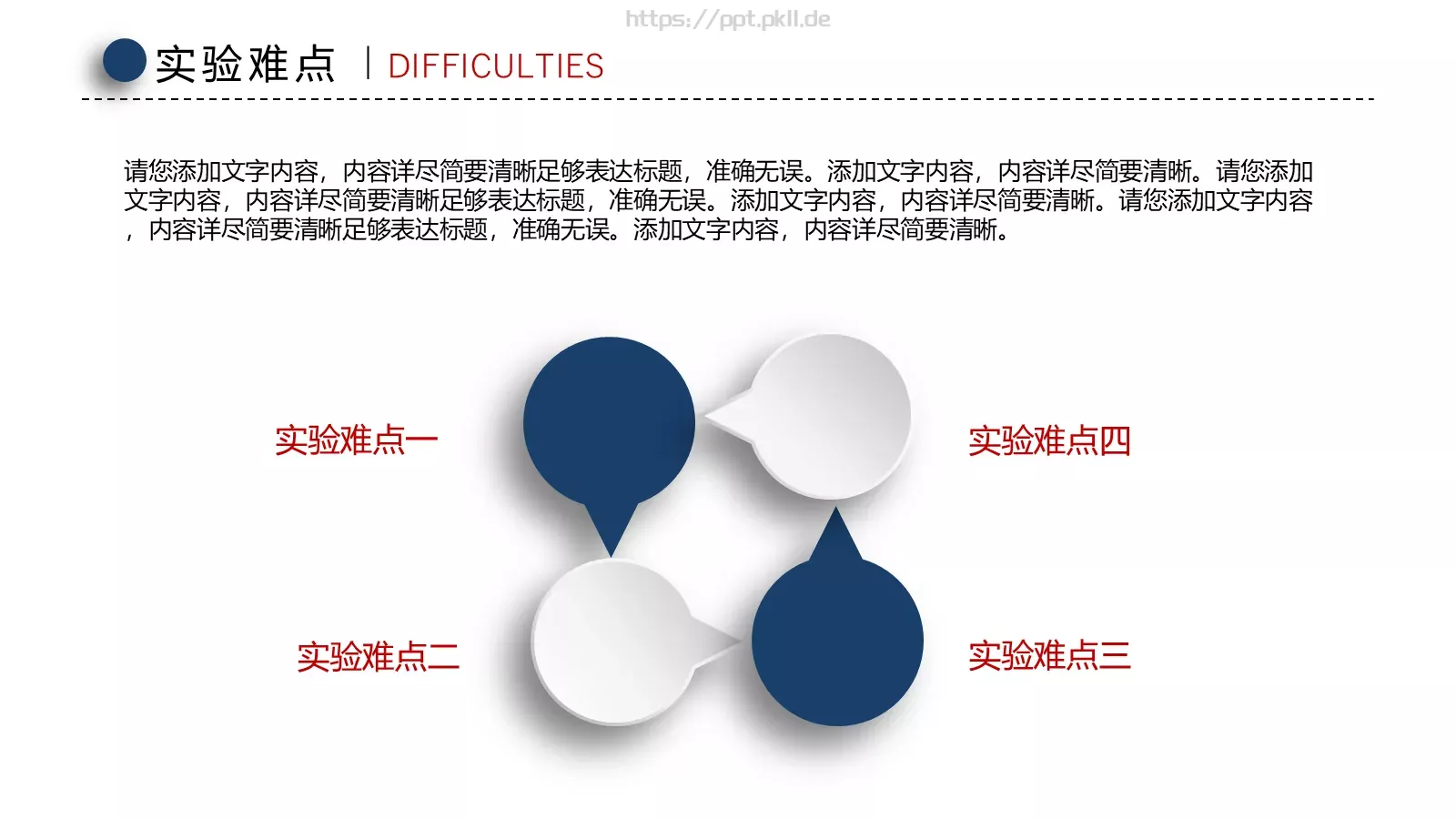 毕业论文答辩PPT模板 第 23 页预览图