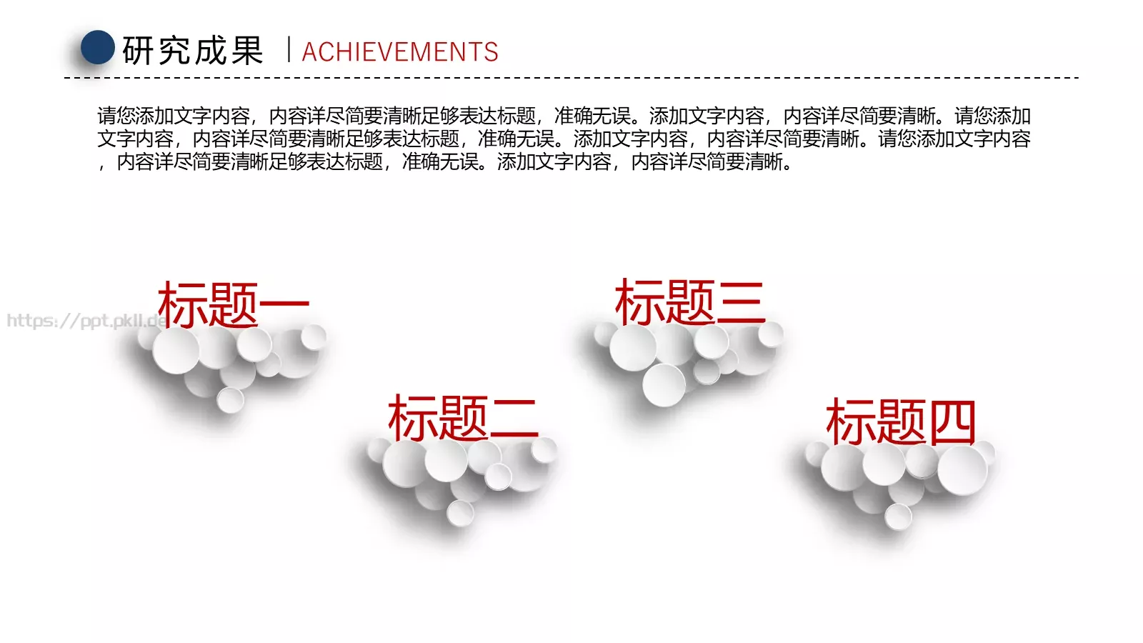 毕业论文答辩PPT模板 第 26 页预览图