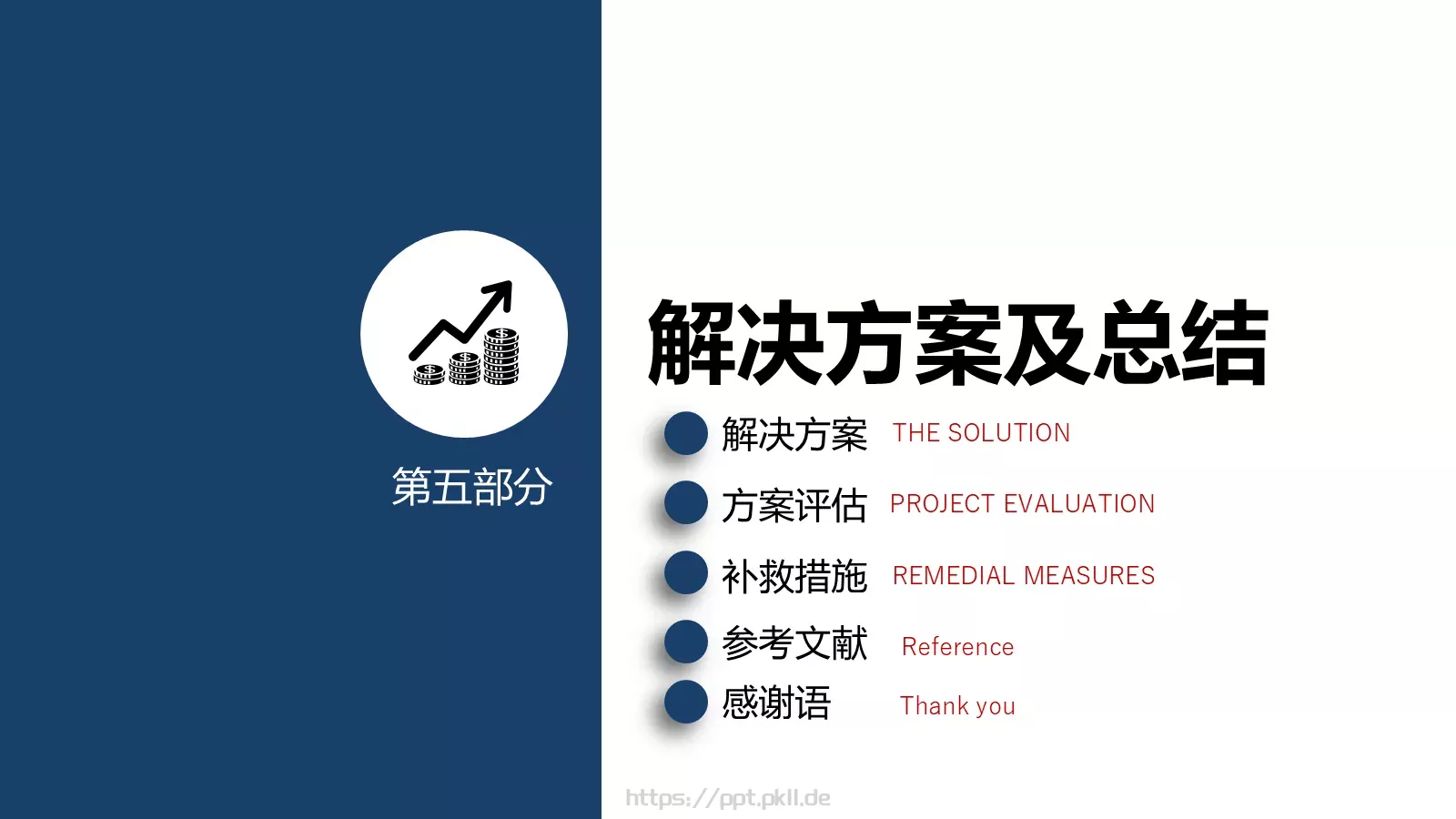毕业论文答辩PPT模板 第 27 页预览图
