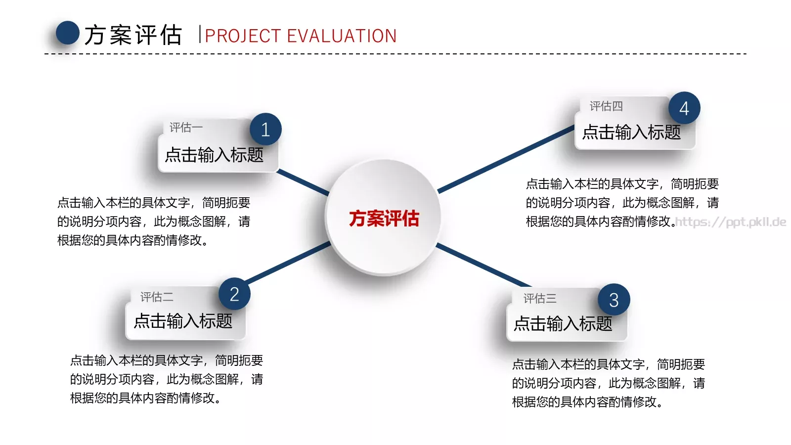 毕业论文答辩PPT模板 第 29 页预览图
