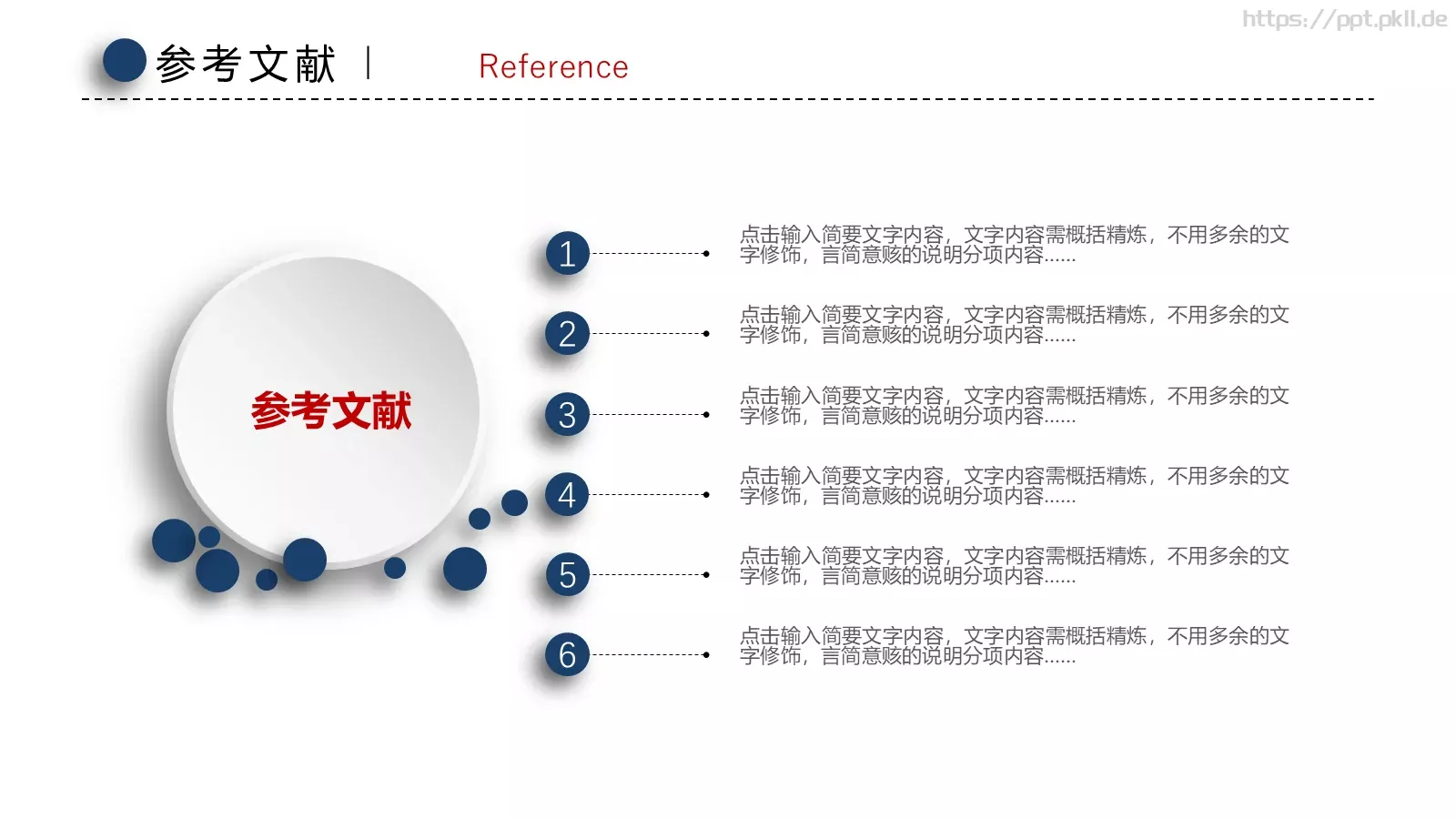 毕业论文答辩PPT模板 第 31 页预览图