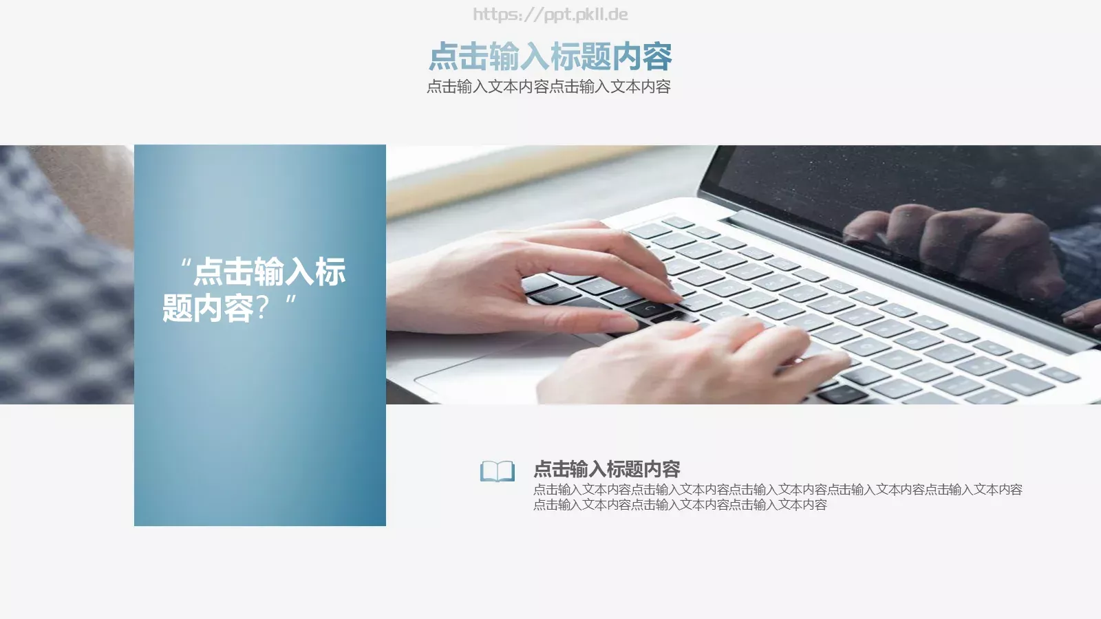 毕业答辩PPT模板 第 4 页缩略图