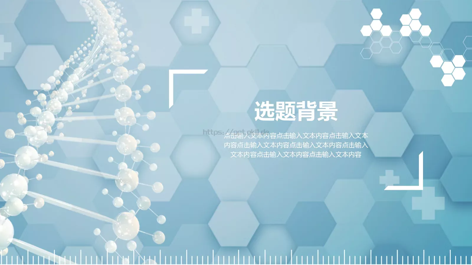毕业答辩PPT模板 第 3 页缩略图