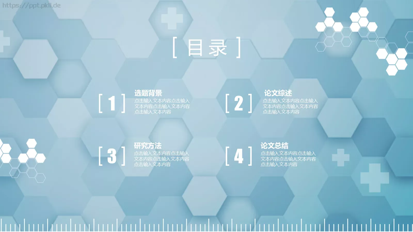 毕业答辩PPT模板 第 2 页缩略图