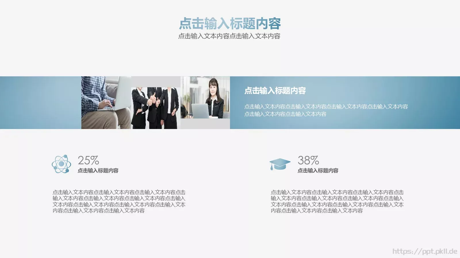 毕业答辩PPT模板 第 5 页预览图