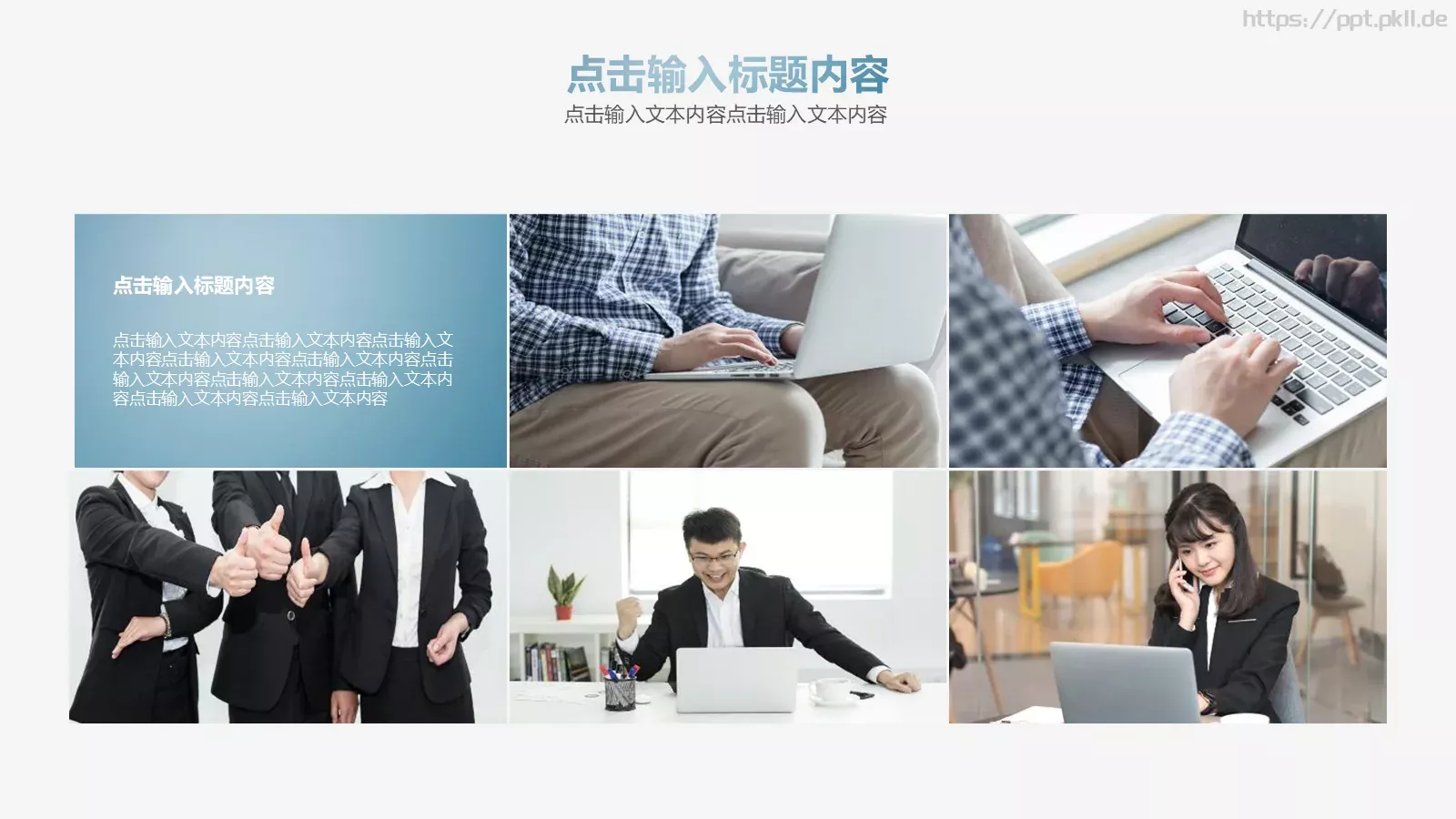 毕业答辩PPT模板 第 13 页预览图