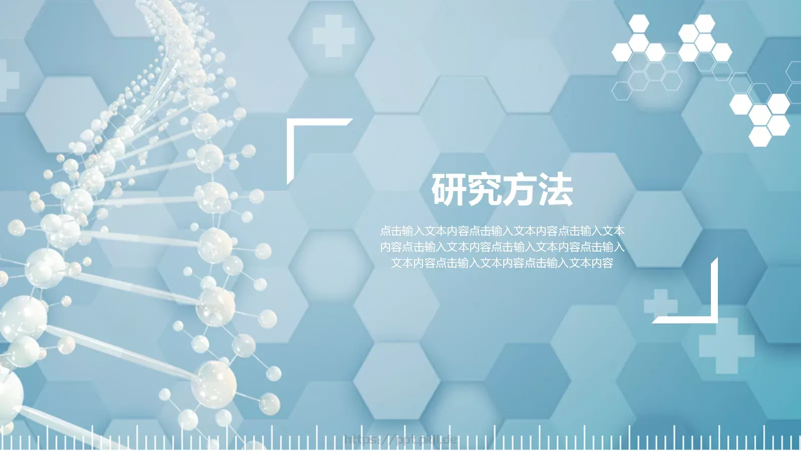 毕业答辩PPT模板 第 17 页预览图