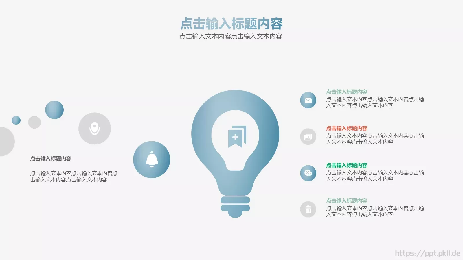 毕业答辩PPT模板 第 21 页预览图