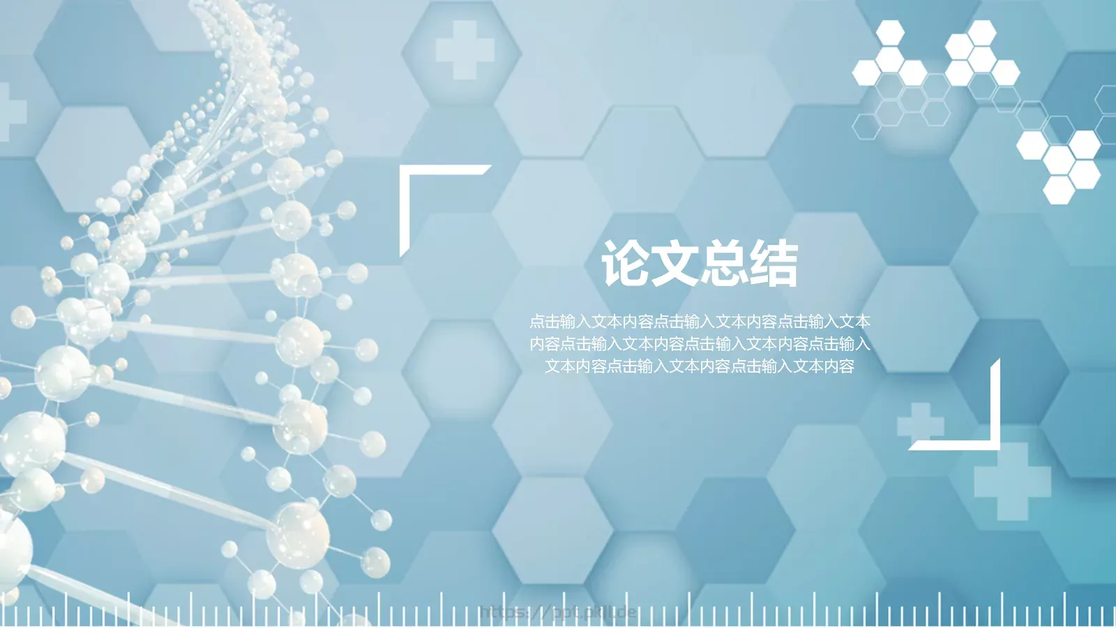 毕业答辩PPT模板 第 24 页预览图