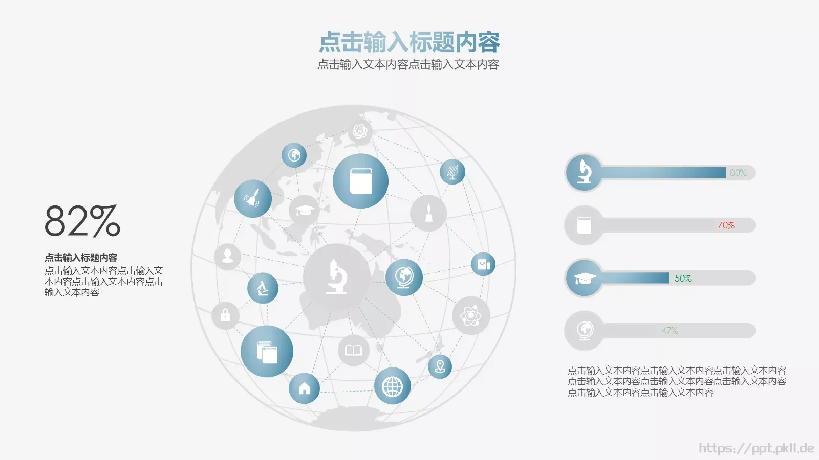 毕业答辩PPT模板 第 23 页预览图