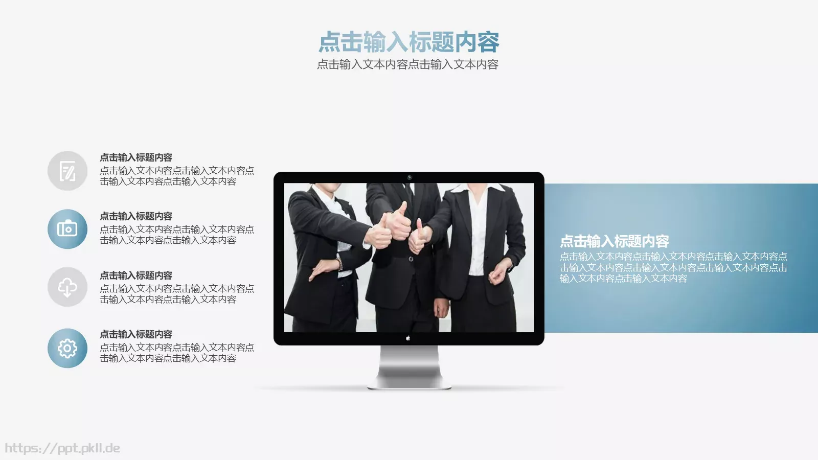 毕业答辩PPT模板 第 30 页预览图