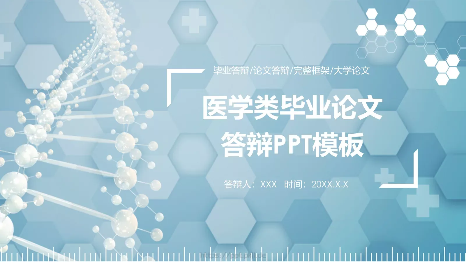 毕业答辩PPT模板 第 31 页预览图