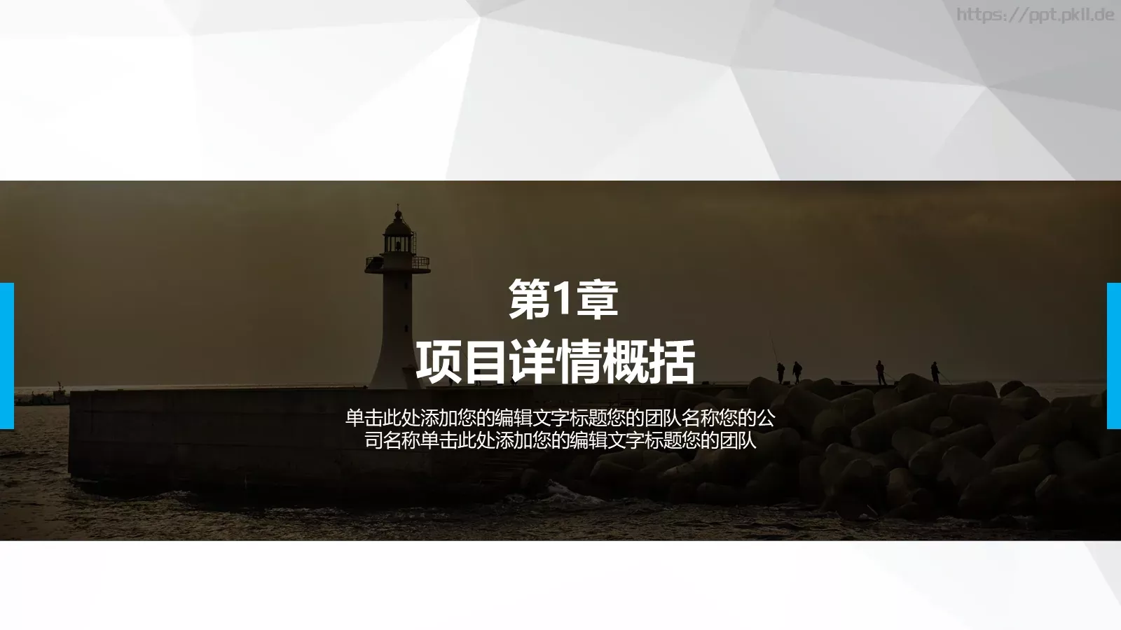毕业论文答辩PPT模板 第 3 页缩略图