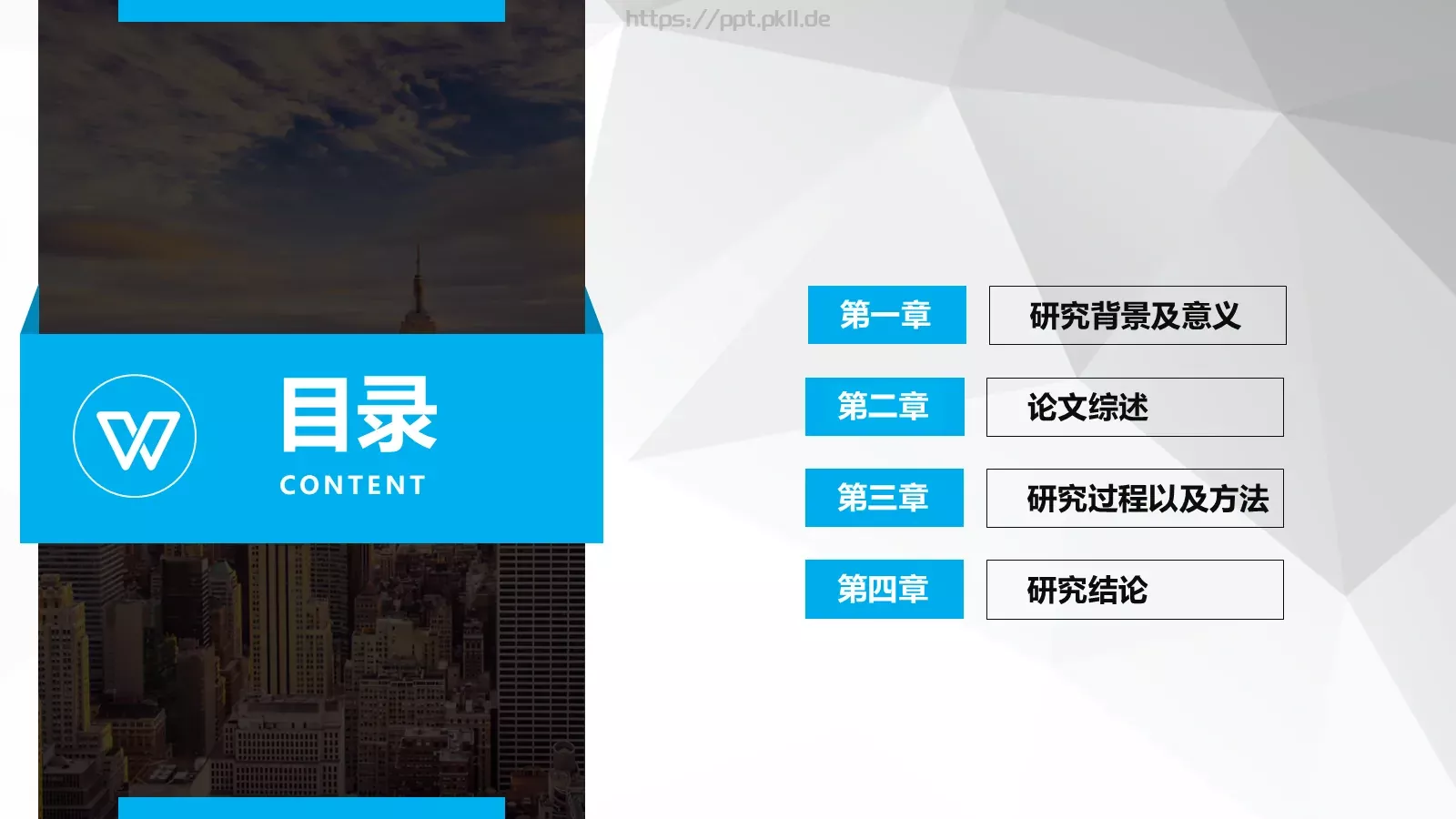 毕业论文答辩PPT模板 第 2 页缩略图