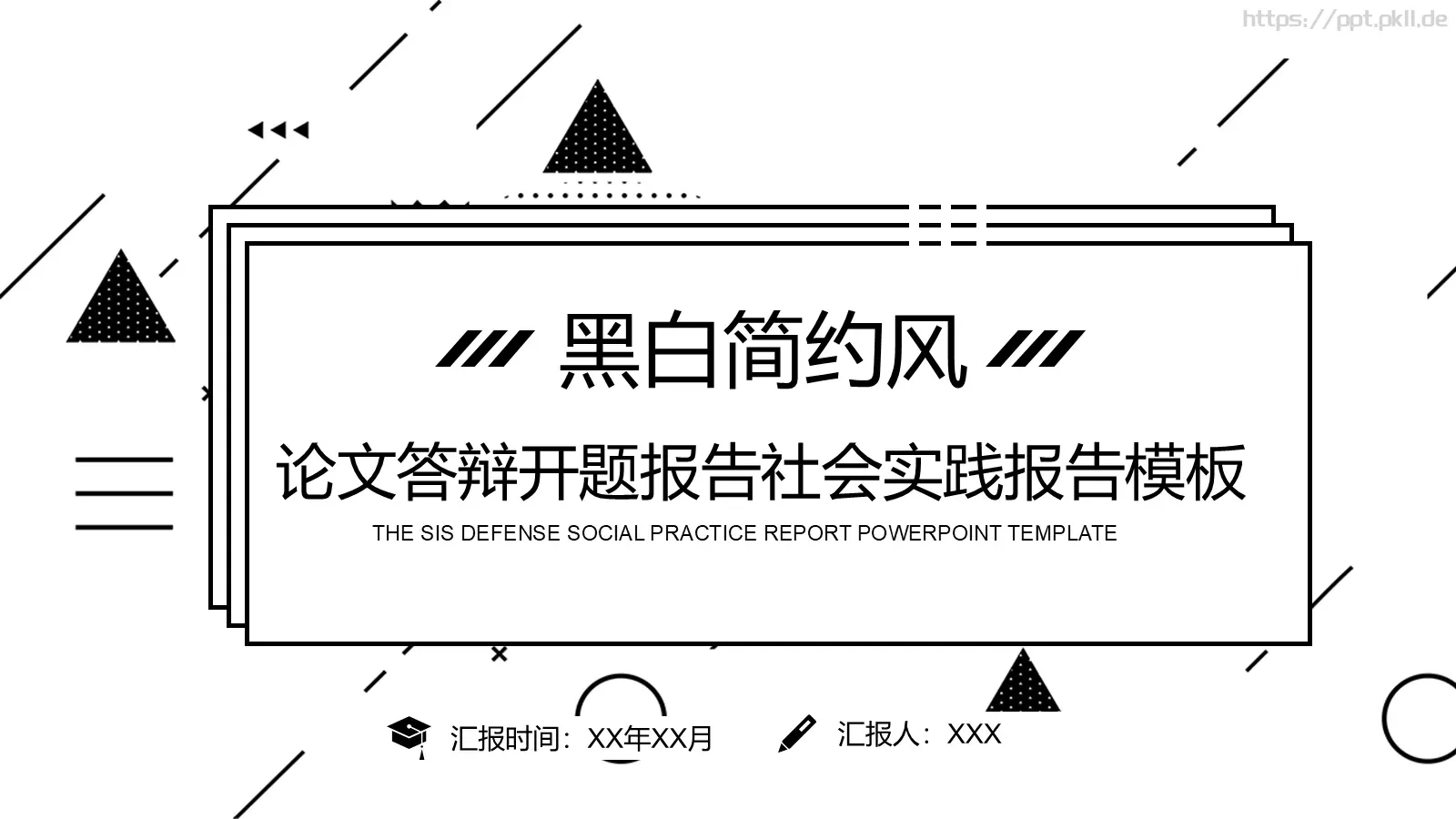 毕业答辩汇报PPT模板 封面图